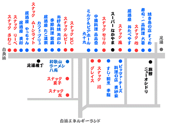 南紀白浜のお食事 スナック 居酒屋 飲食店街－白浜銀座商店街・和歌山