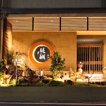 白浜館 足湯横丁・足湯