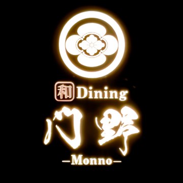 和食 割烹 門野